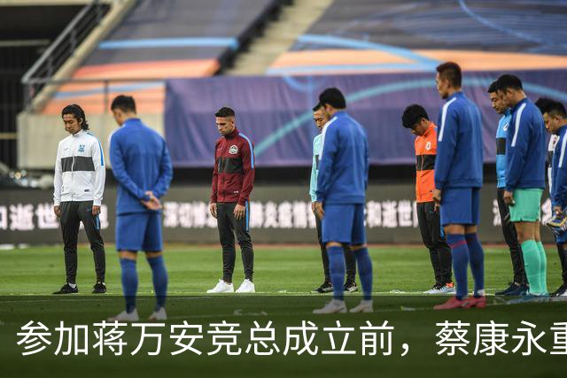 参加蒋万安竞总成立前，蔡康永重磅发声，馆长也重磅发声，不一般