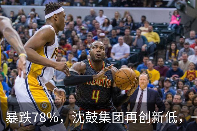 暴跌78%，沈鼓集团再创新低，一个月从82跌到了18！