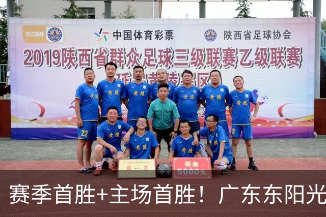 赛季首胜+主场首胜！广东东阳光终于赢了！